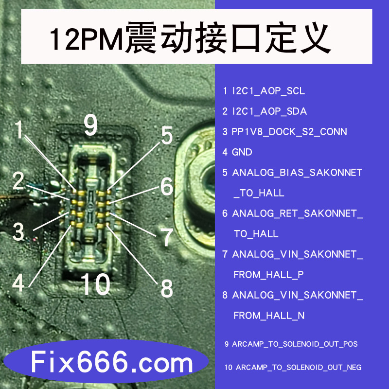 12pm震动接口定义.jpg